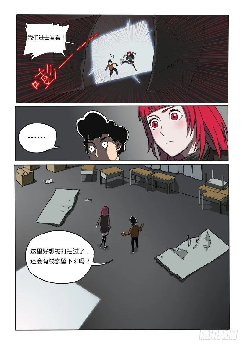 找线索 第3页