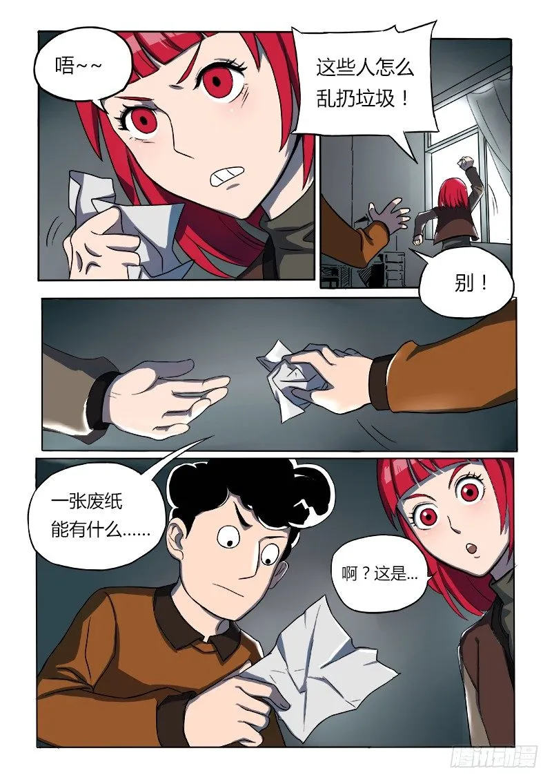 找线索 第6页