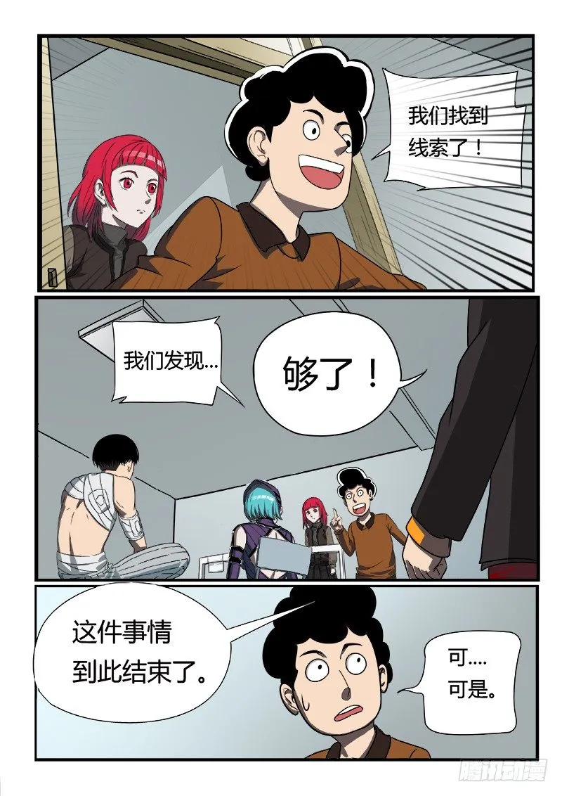 找线索 第9页