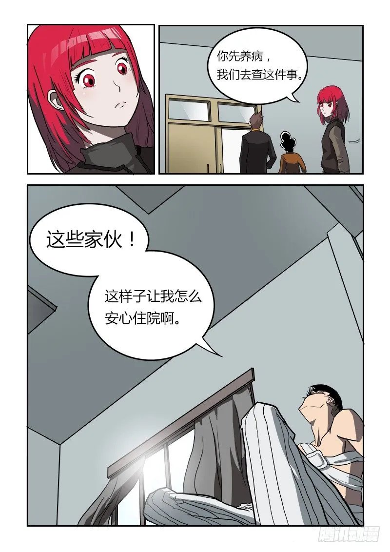 找线索 第11页