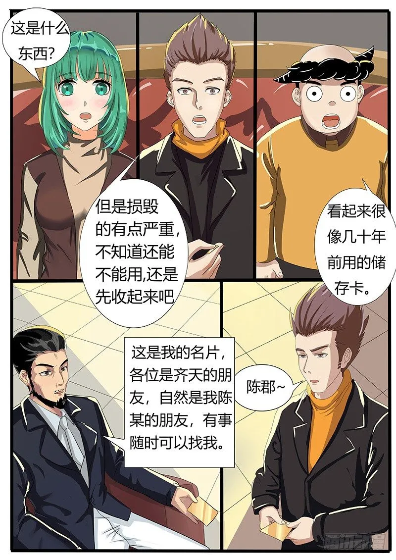 唐盾公司的产品 第11页