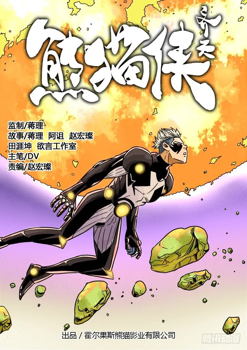 消失的幻影 第1页
