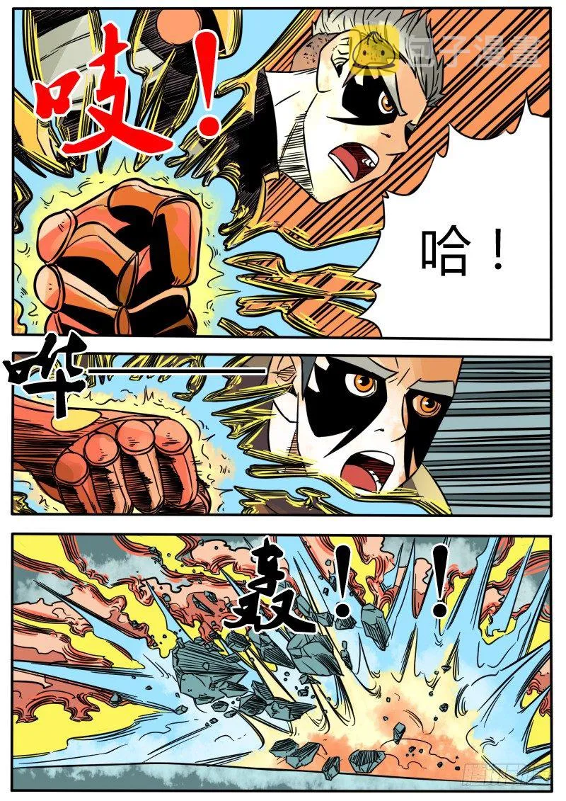 消失的幻影 第11页