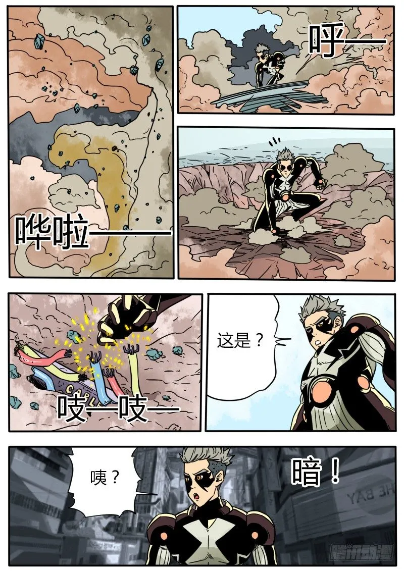 消失的幻影 第12页