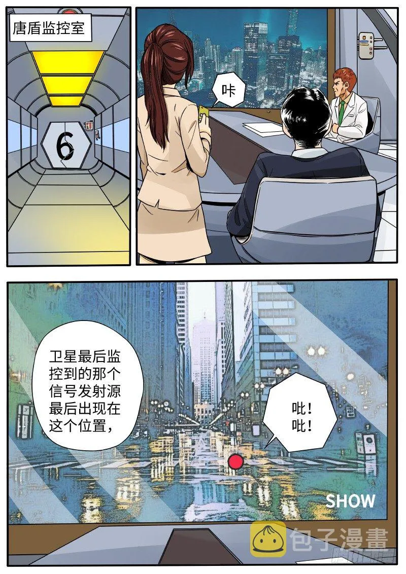 黑客 第7页