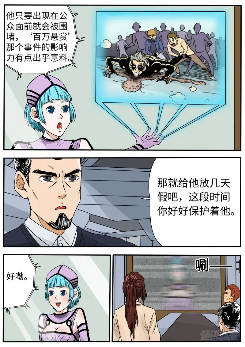 黑客 第11页