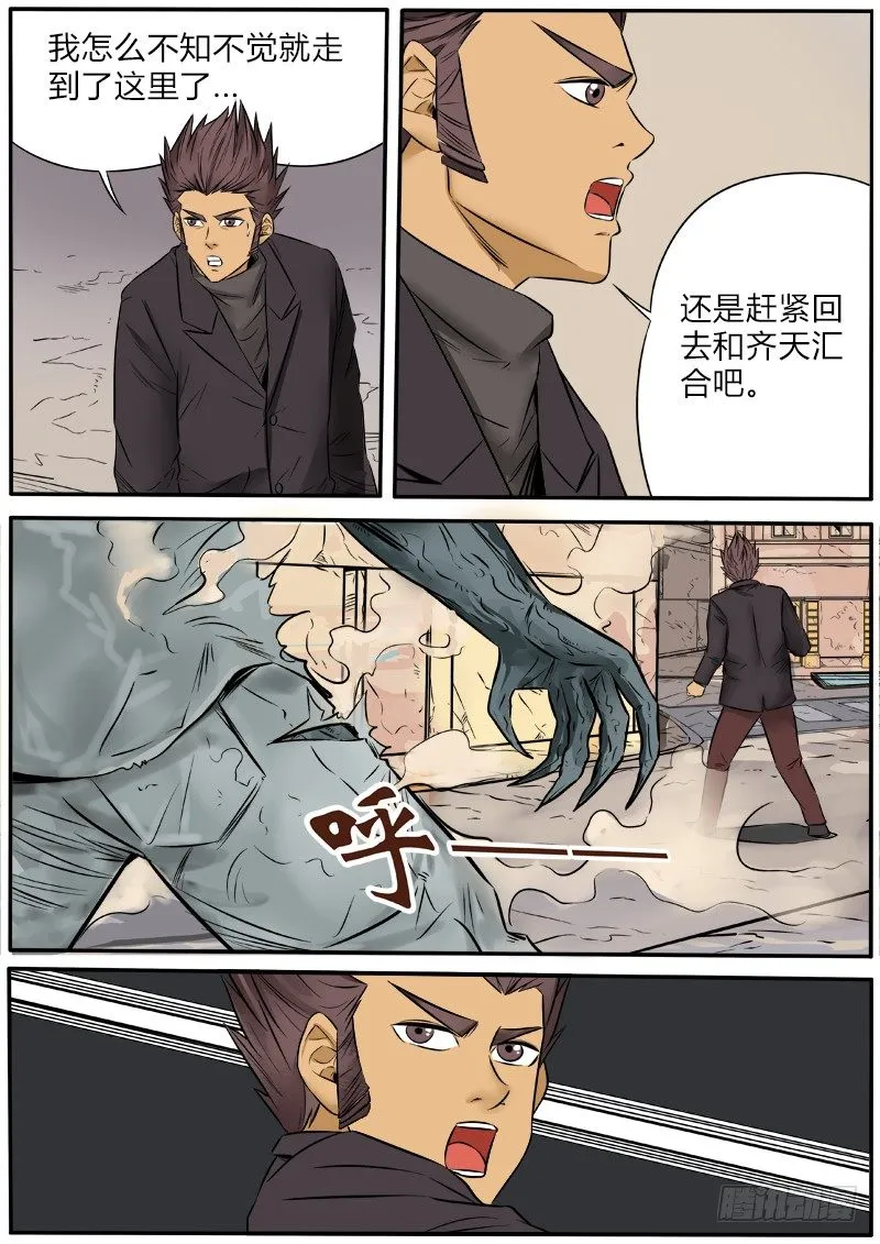 张狂消失 第13页