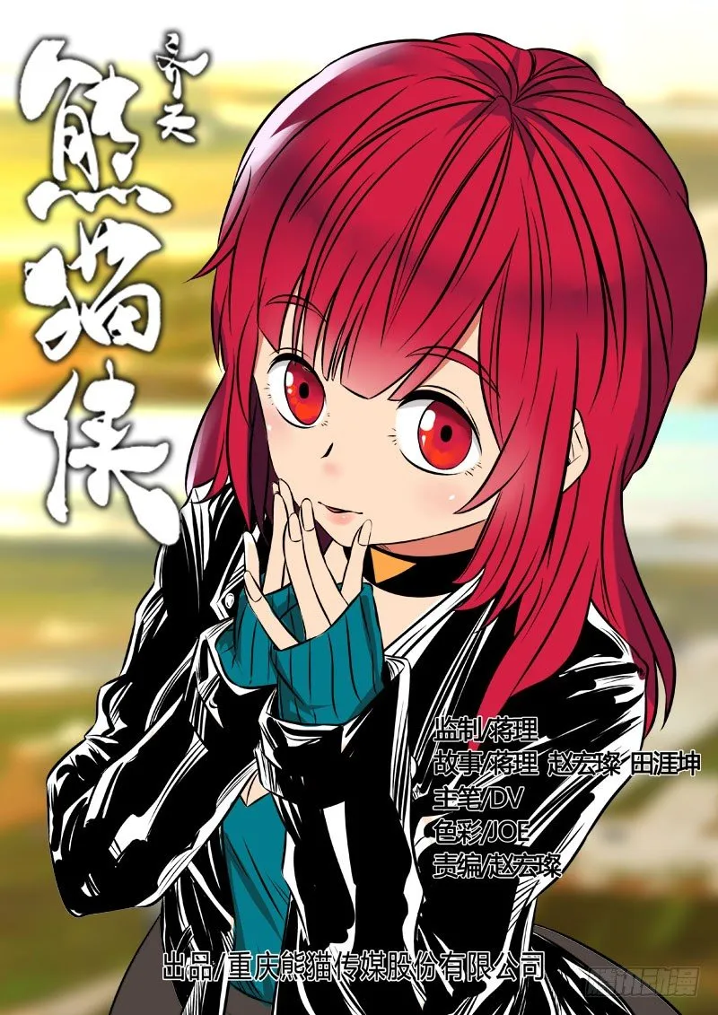 正面刚 第13页