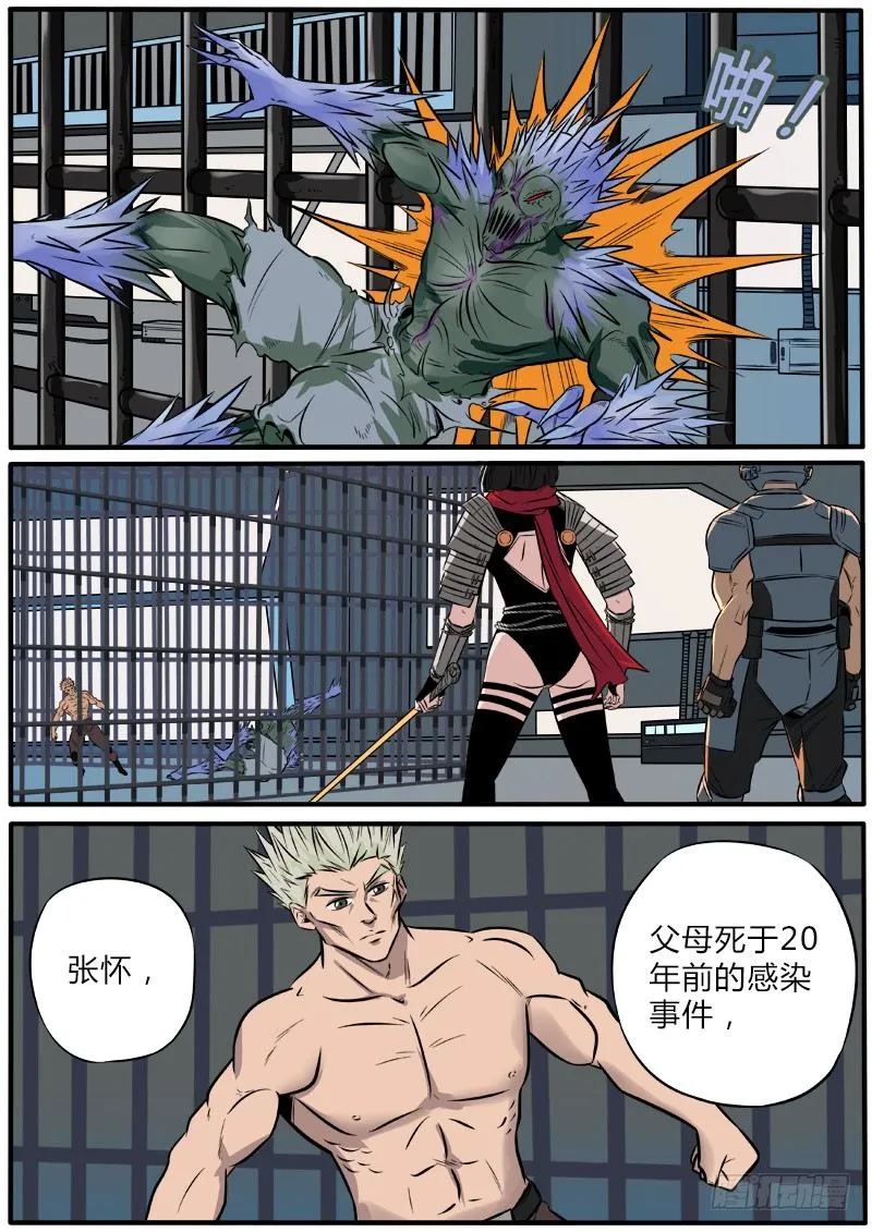 比特战士 第5页