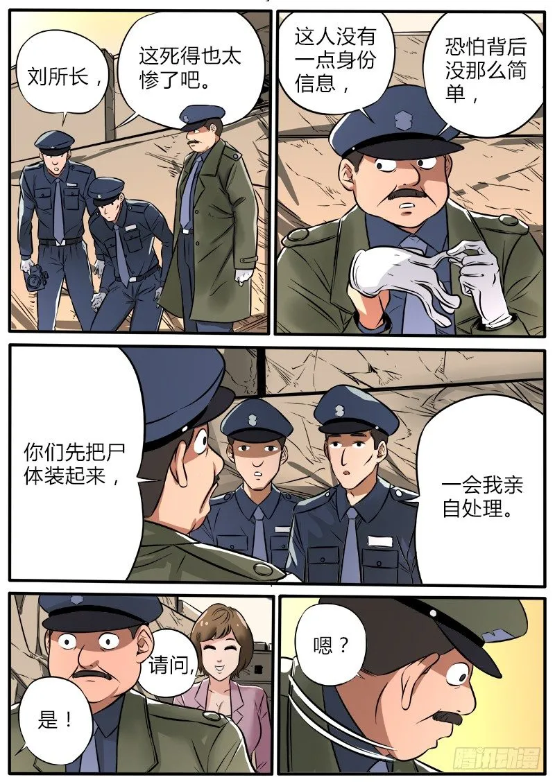 春节封面福利事件 第5页