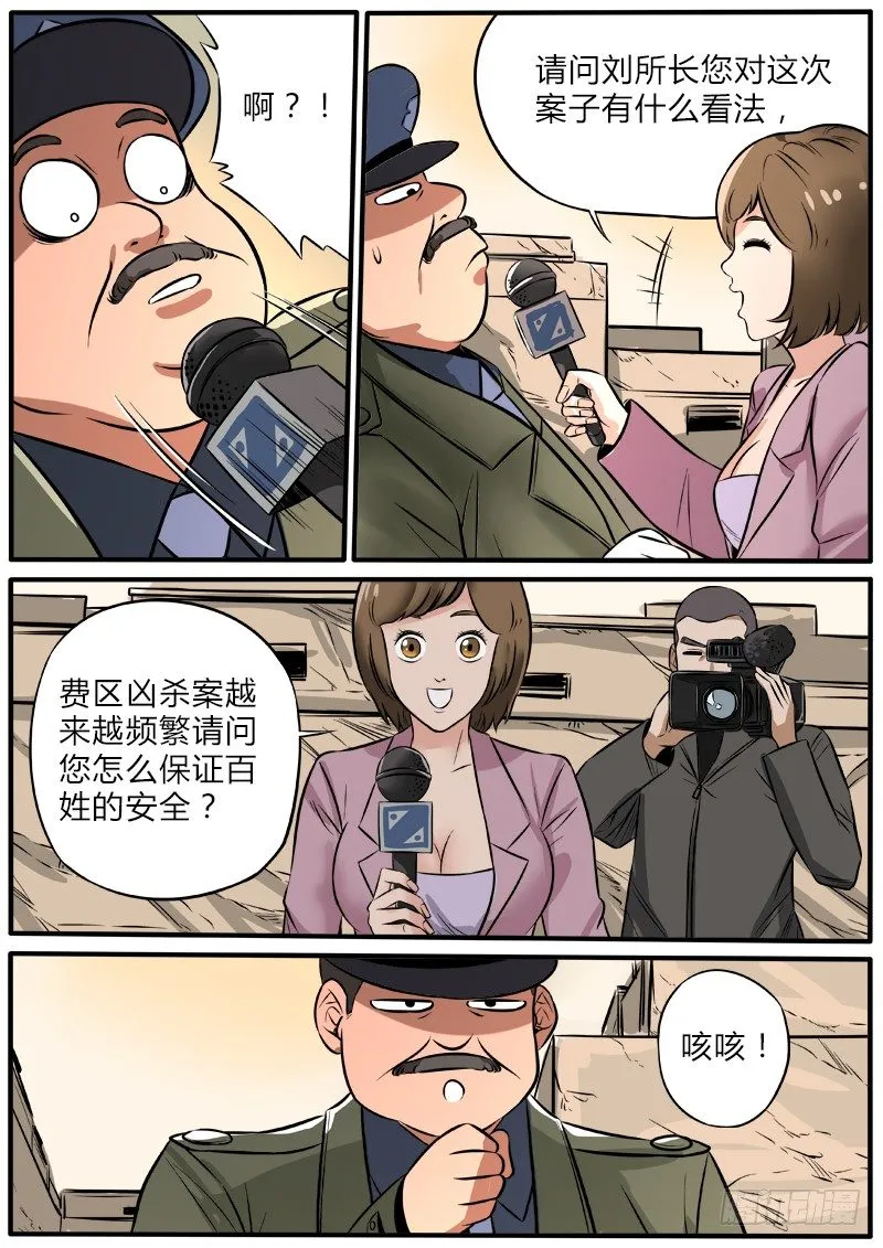 春节封面福利事件 第6页