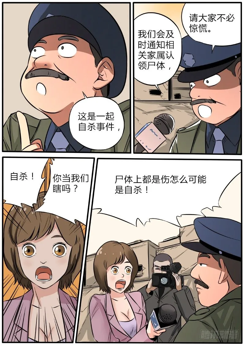 春节封面福利事件 第7页