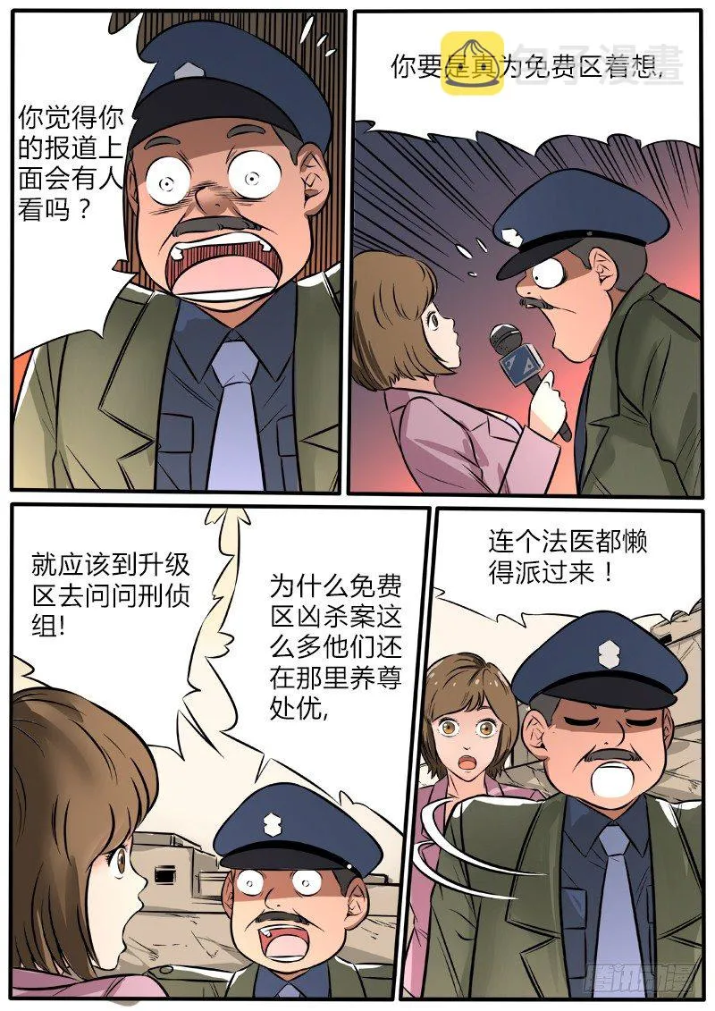 春节封面福利事件 第8页