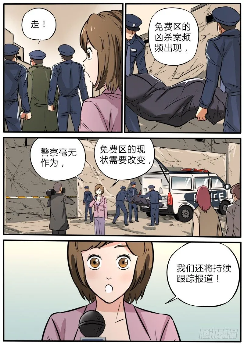 春节封面福利事件 第9页