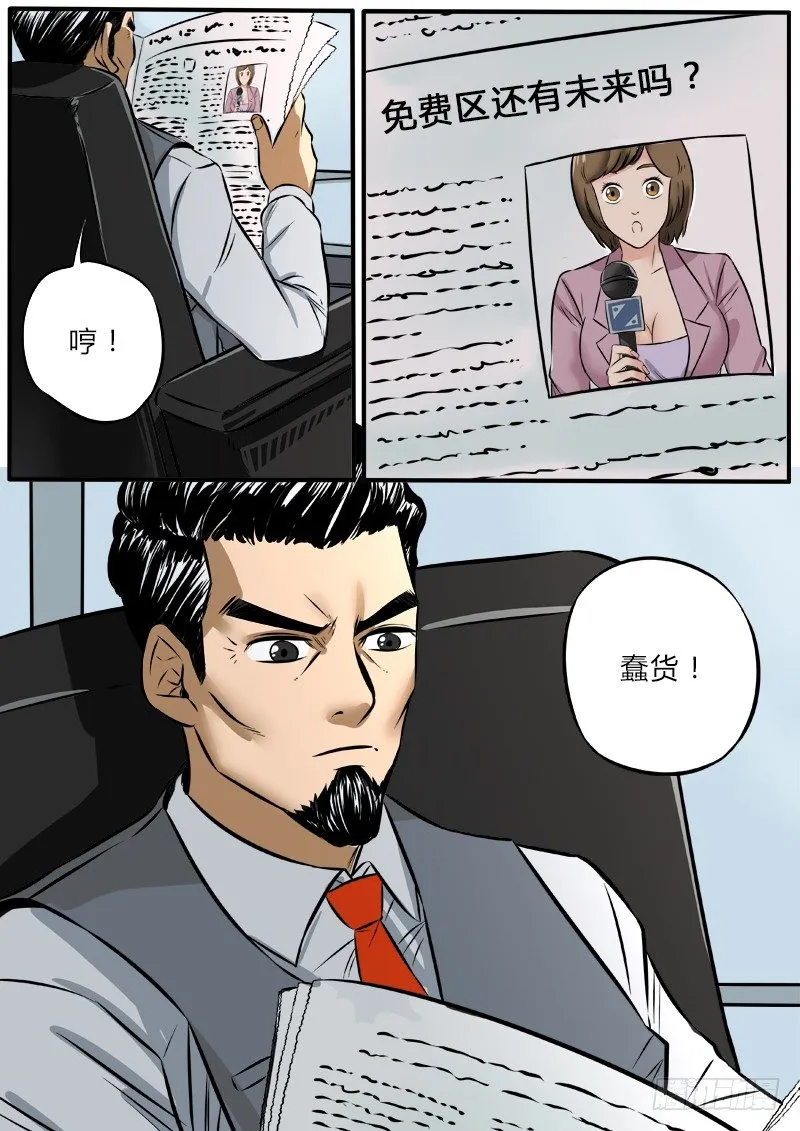 春节封面福利事件 第10页