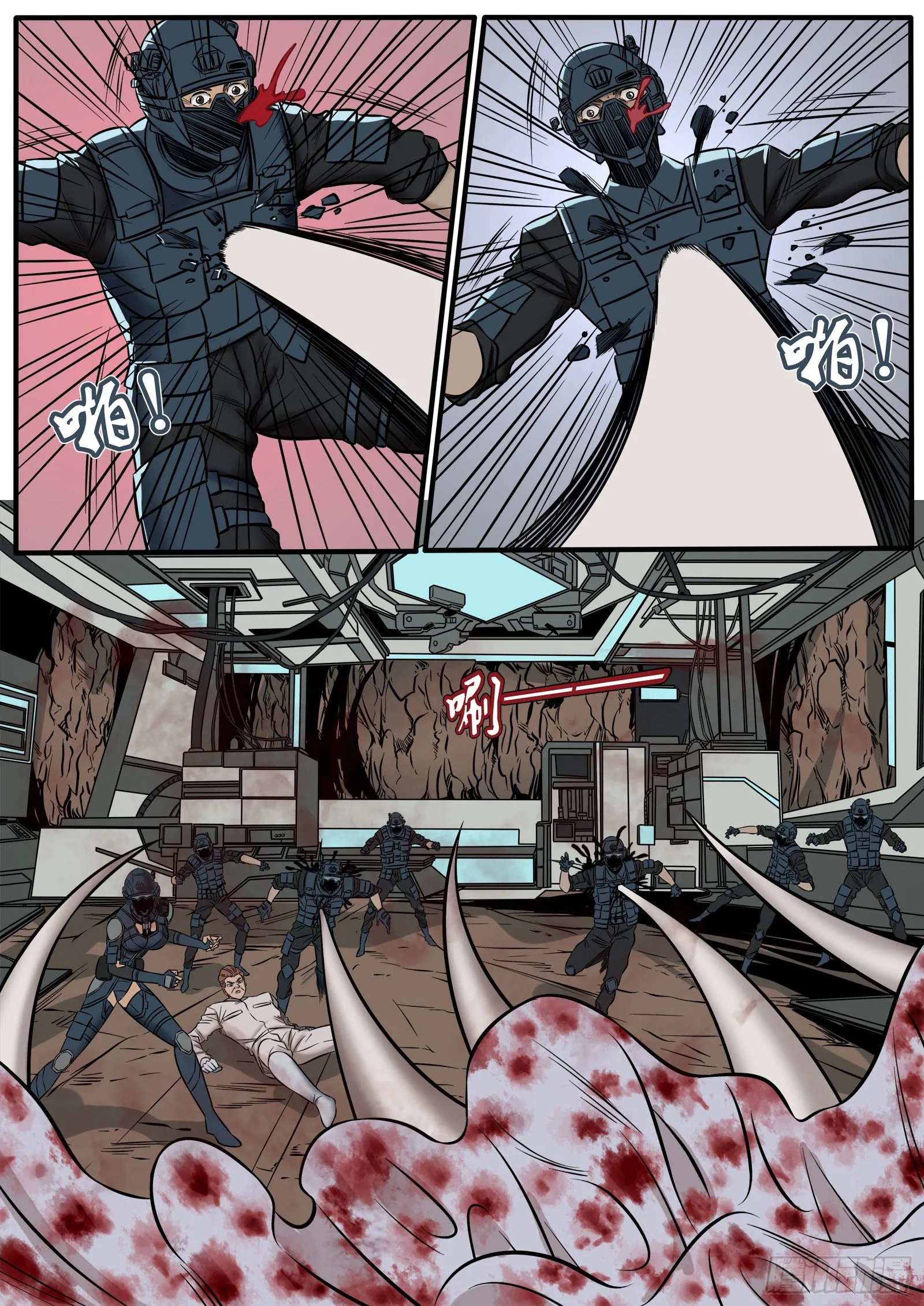520硝烟的末日 第8页