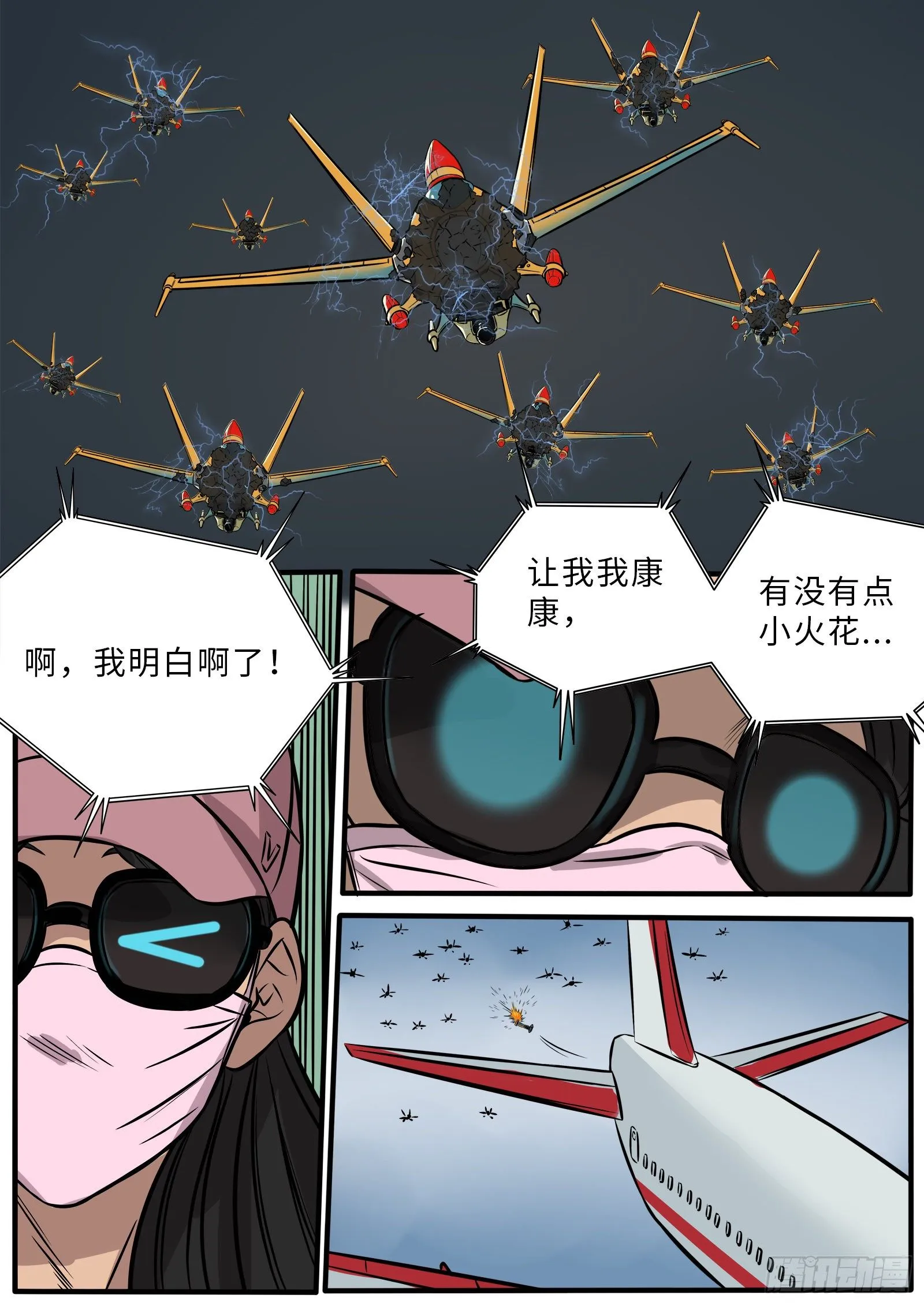 英雄难做 第10页