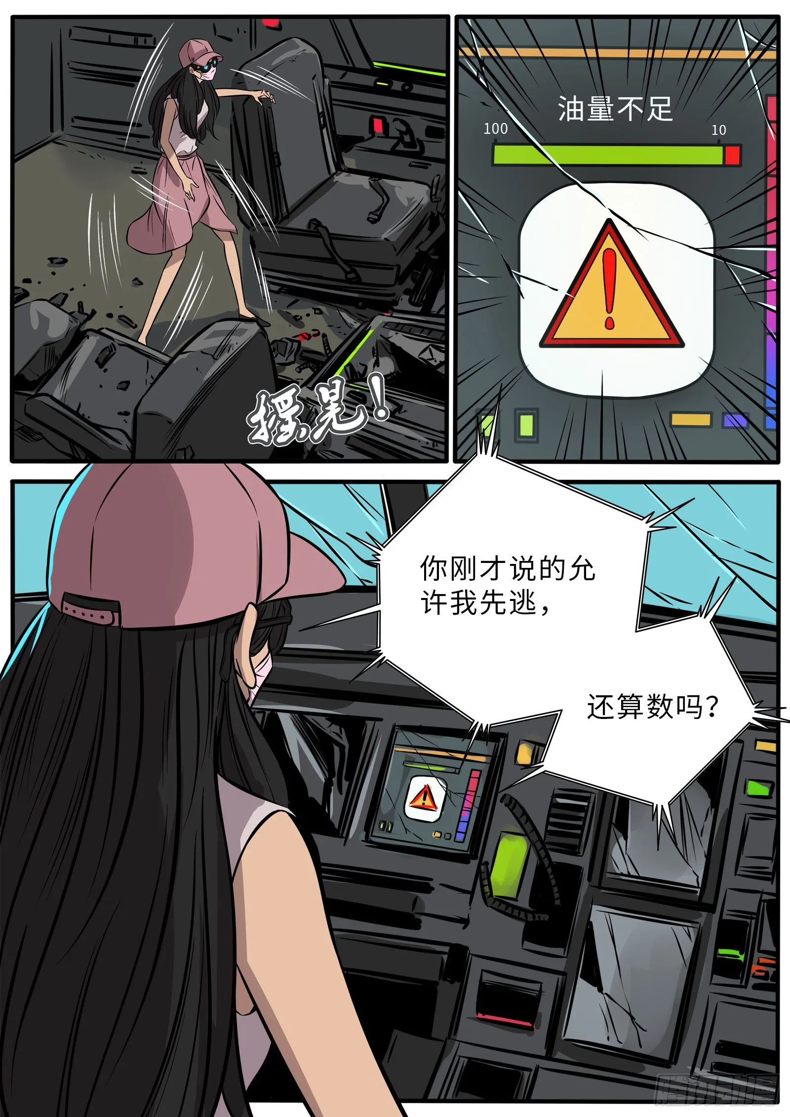 英雄难做 第14页