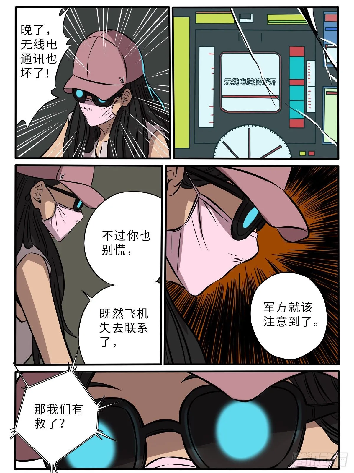 英雄难做 第15页