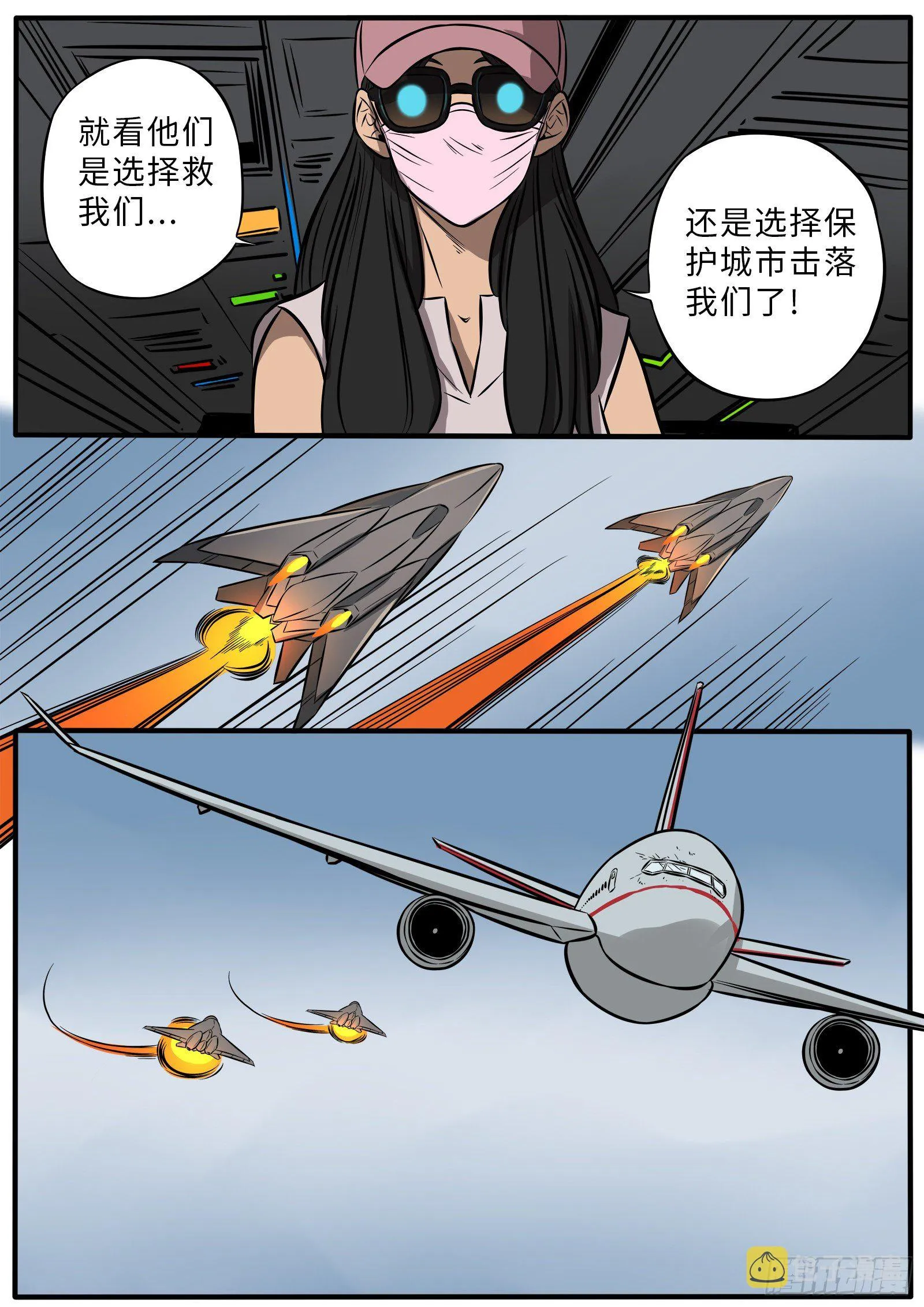英雄难做 第18页