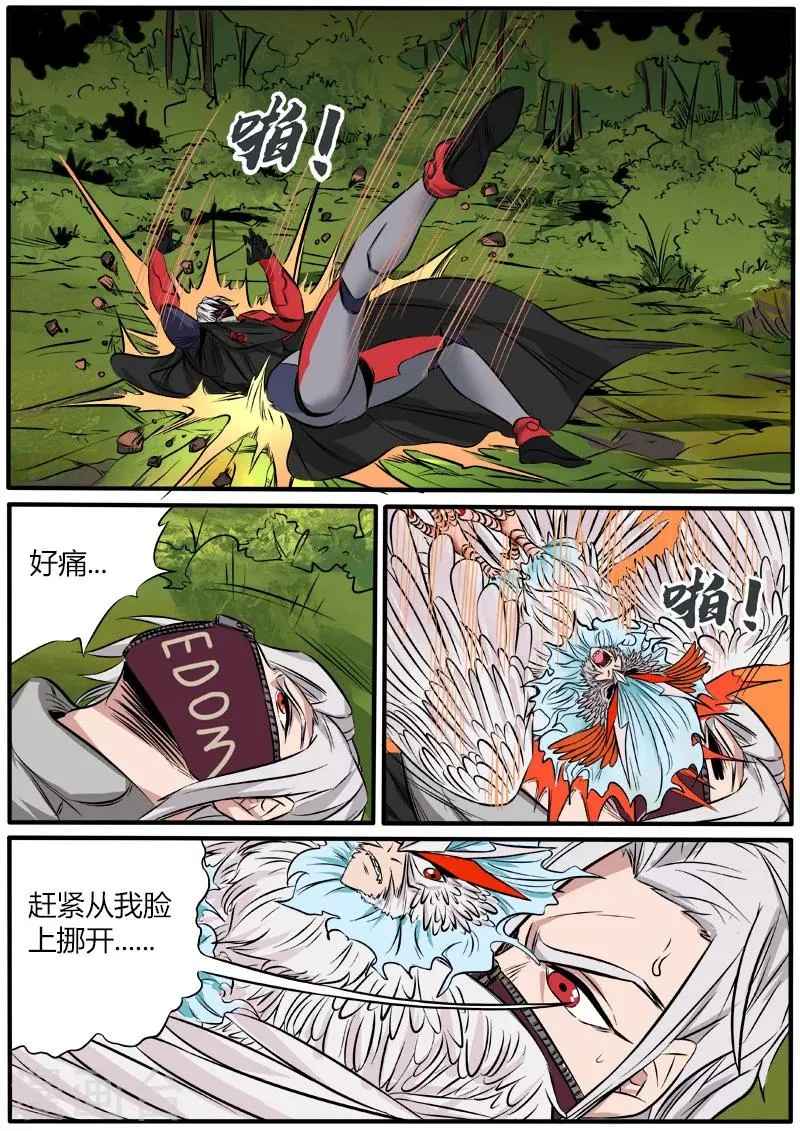 第66话 死里逃生 第5页