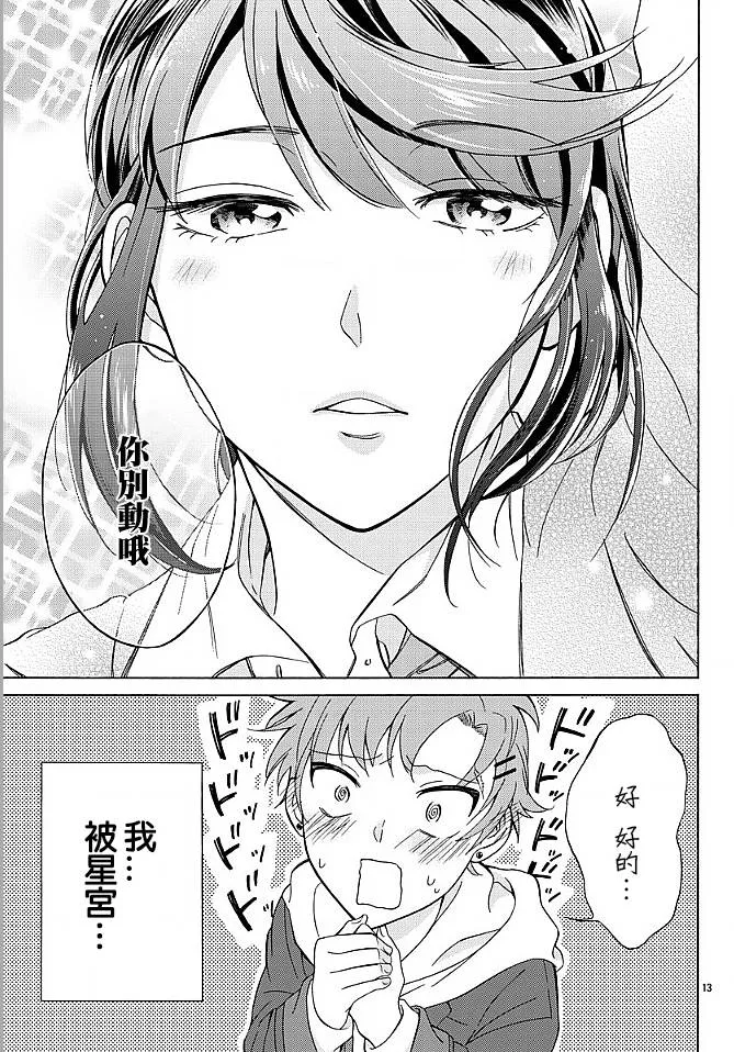 第1话 第15页