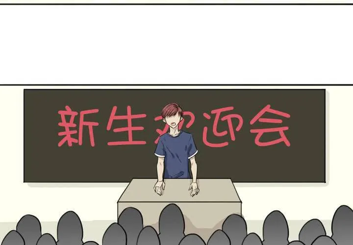 第三话 入学 第5页