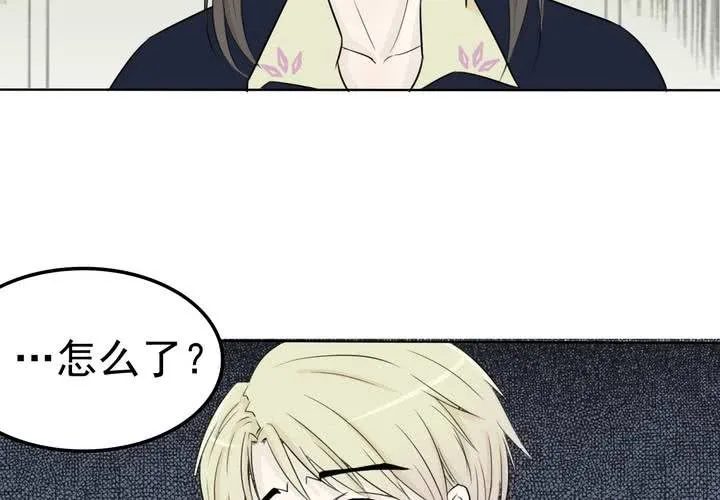 第三话 入学 第21页