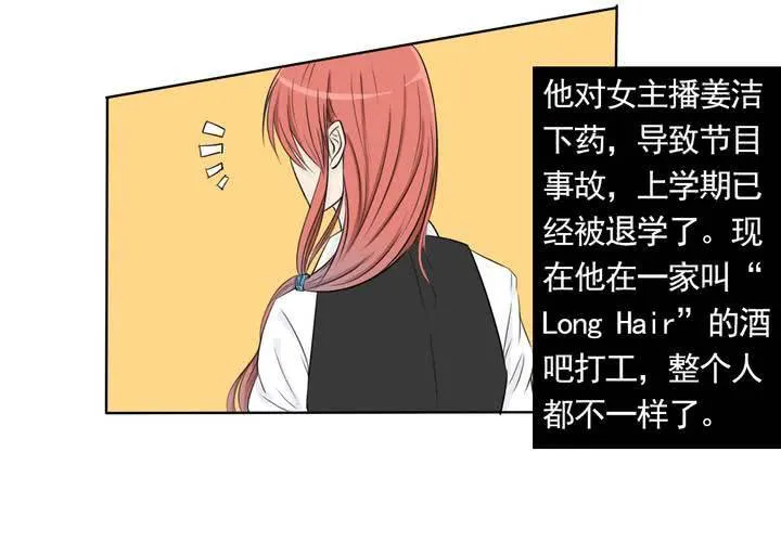 第三话 入学 第29页