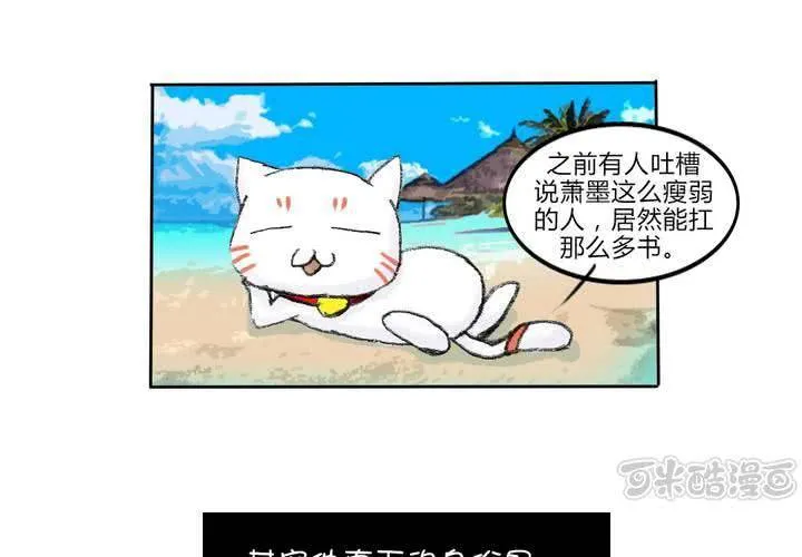 第三话 入学 第33页