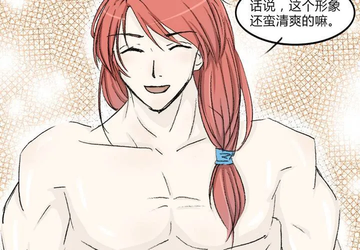 第三话 入学 第37页