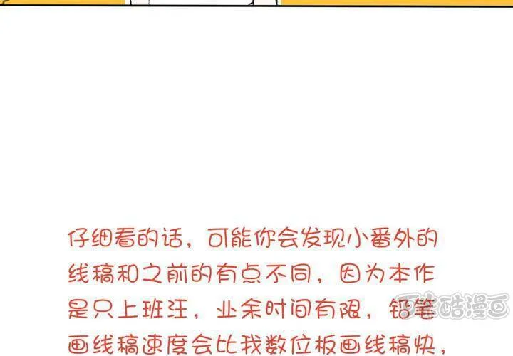 第三话 入学 第49页