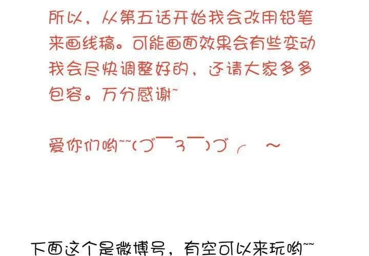 第三话 入学 第50页