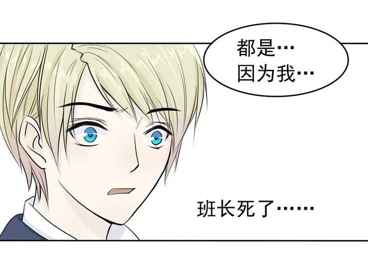 第二话 欧阳孝 第5页