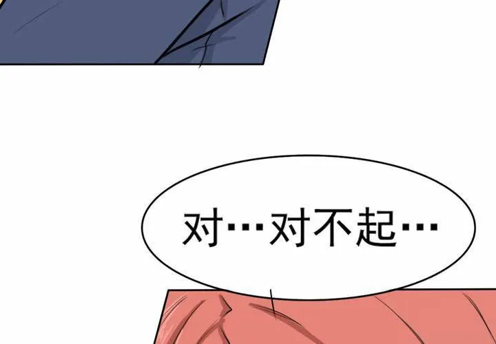 第二话 欧阳孝 第15页