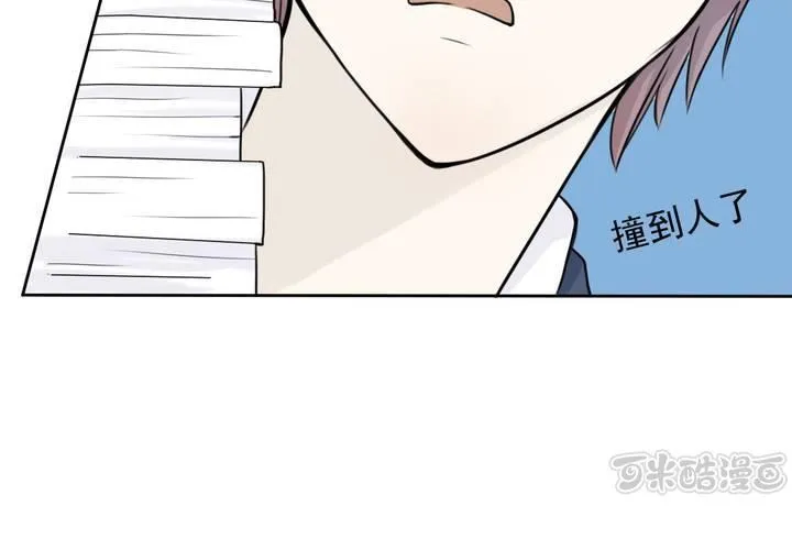 第二话 欧阳孝 第17页