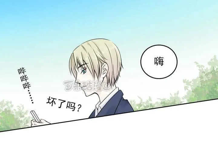 第二话 欧阳孝 第25页