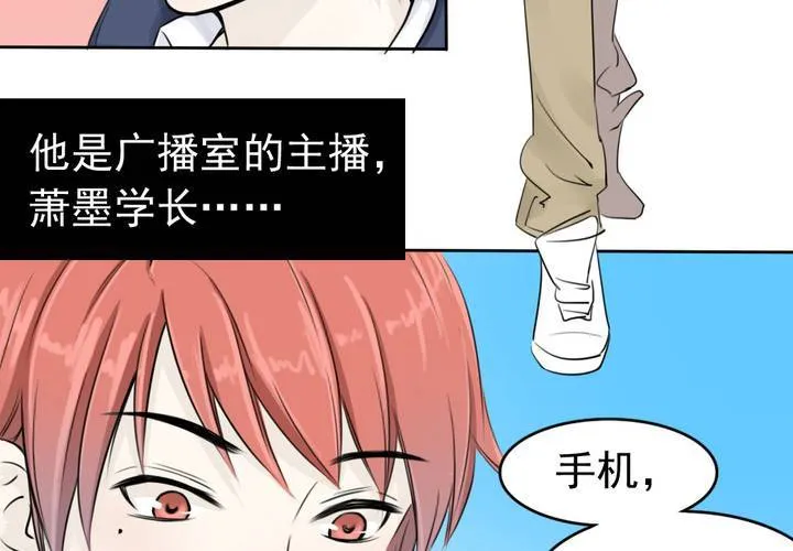 第二话 欧阳孝 第28页