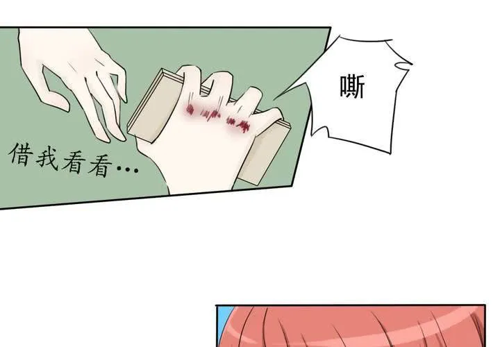 第二话 欧阳孝 第30页