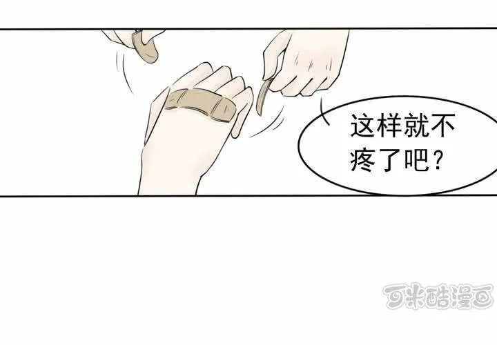 第二话 欧阳孝 第33页