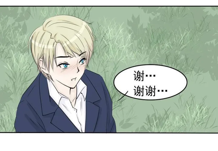 第二话 欧阳孝 第34页