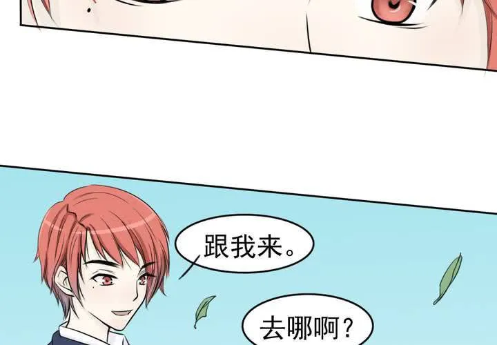 第二话 欧阳孝 第36页