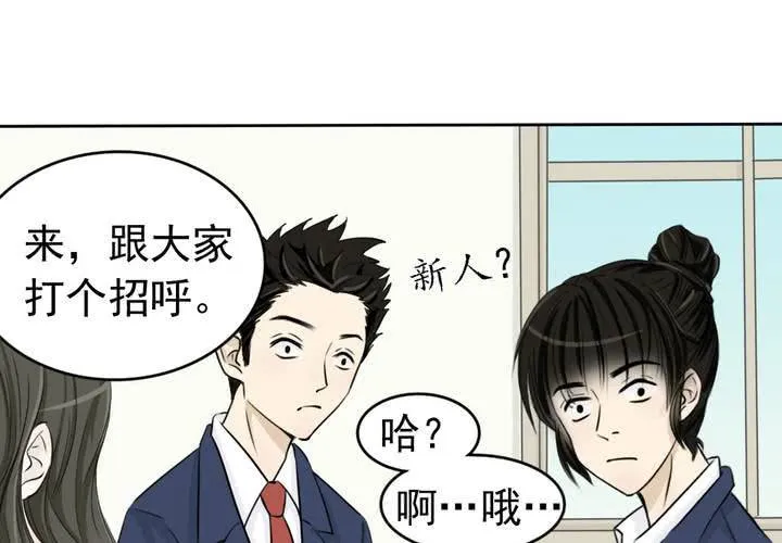 第二话 欧阳孝 第43页