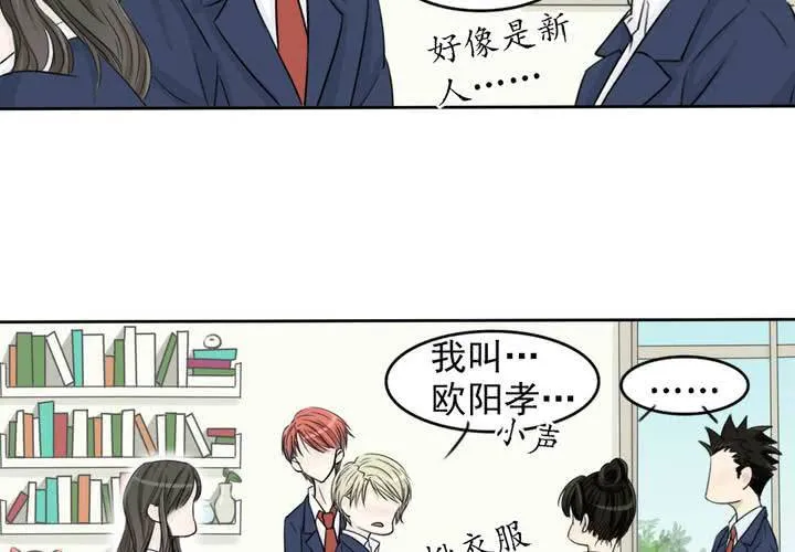 第二话 欧阳孝 第44页