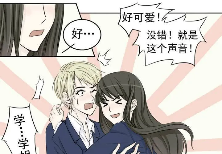 第二话 欧阳孝 第46页