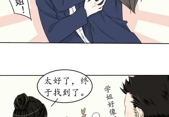 第二话 欧阳孝 第47页