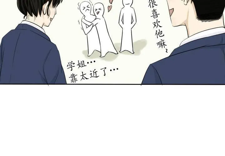 第二话 欧阳孝 第48页