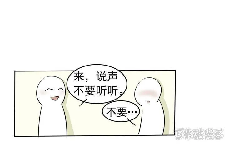 第二话 欧阳孝 第49页