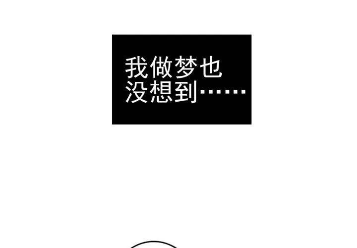 第二话 欧阳孝 第52页