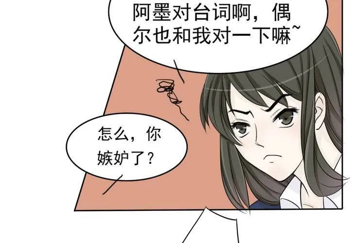 第二话 欧阳孝 第55页